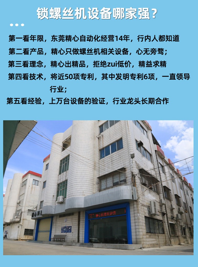 自動(dòng)鎖螺絲機(jī) 自動(dòng)鎖螺絲機(jī)