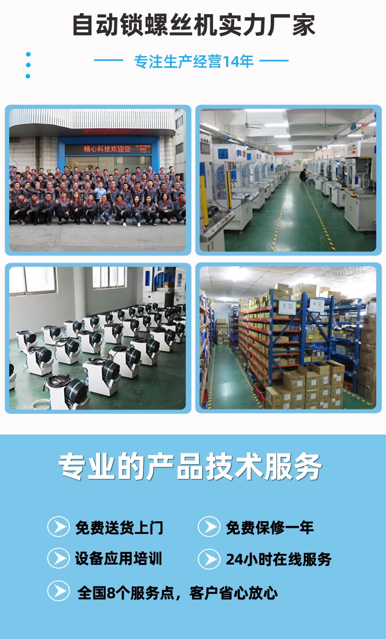 自動(dòng)鎖螺絲機(jī) 自動(dòng)鎖螺絲機(jī)