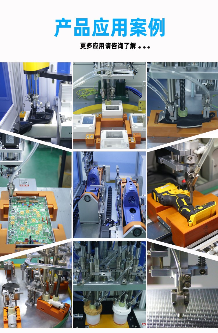 自動(dòng)鎖螺絲機(jī) 自動(dòng)鎖螺絲機(jī)