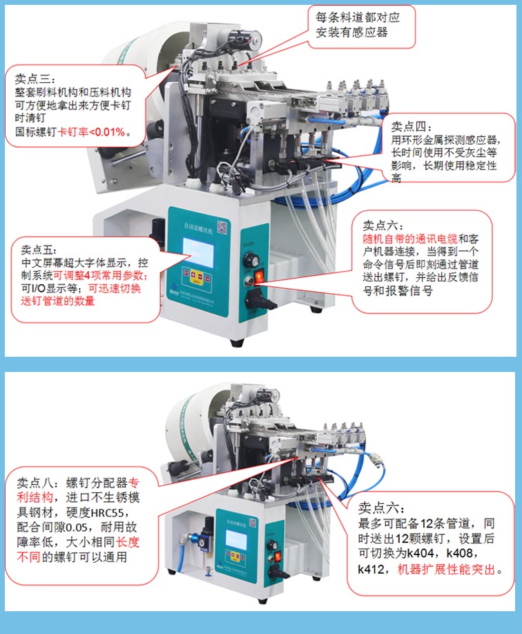 自動(dòng)鎖螺絲機(jī) 自動(dòng)鎖螺絲機(jī)