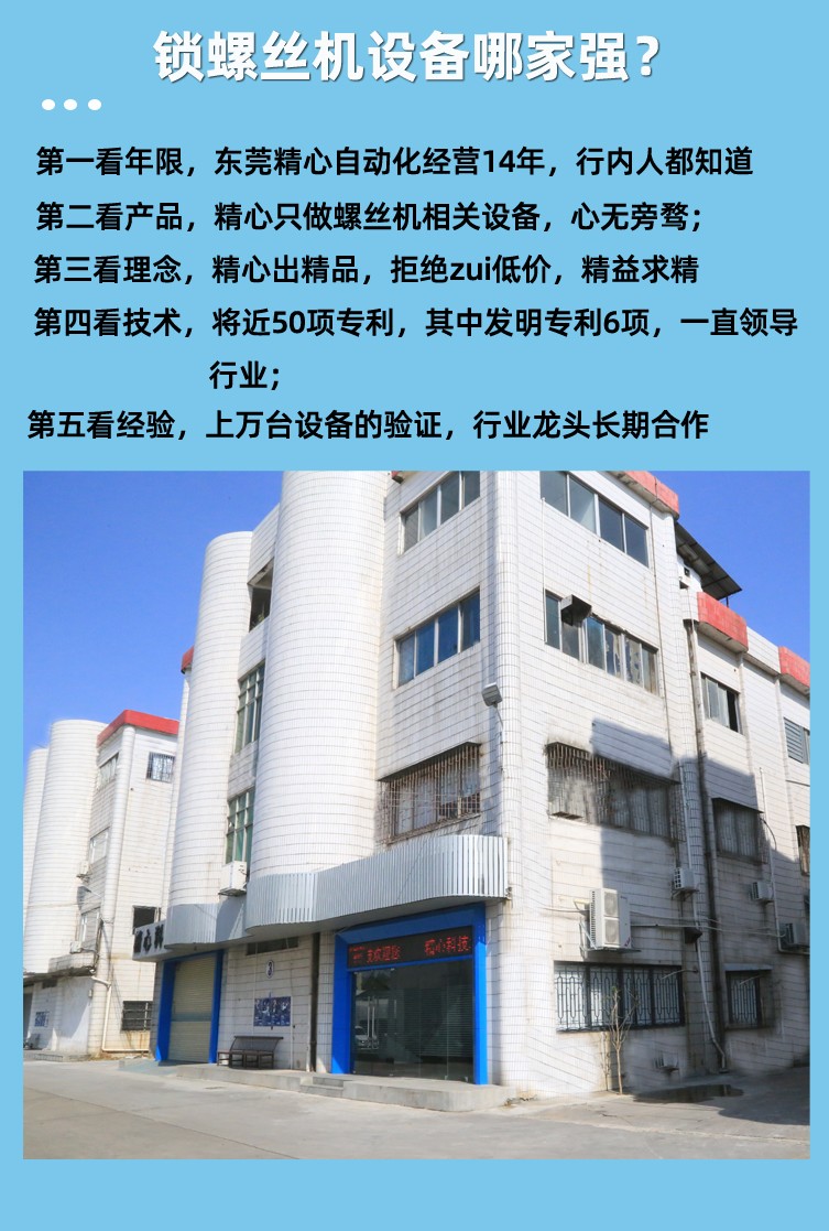 自動(dòng)鎖螺絲機(jī) 自動(dòng)鎖螺絲機(jī)