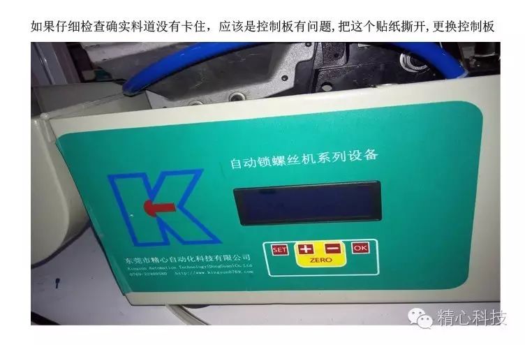 自動鎖螺絲機(jī) 自動鎖螺絲機(jī)