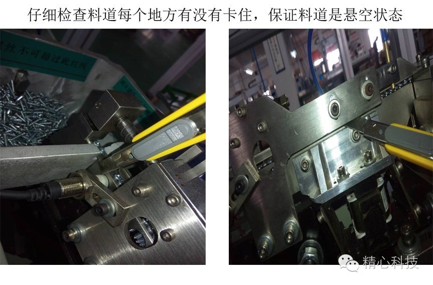 自動鎖螺絲機(jī)卡螺絲解決方法 自動鎖螺絲機(jī)